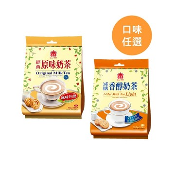 義美 沖調奶茶系列 (經典原味&減糖香醇)-口味任選