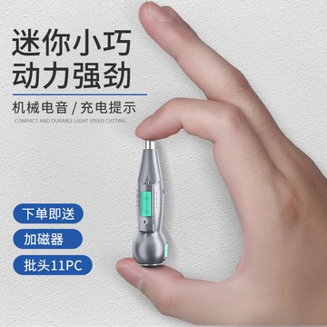 【現貨】迷你便攜多螺絲刀功能充電式套裝槍鋰電轉小款起子電批大功率小型【北歐居家生活】