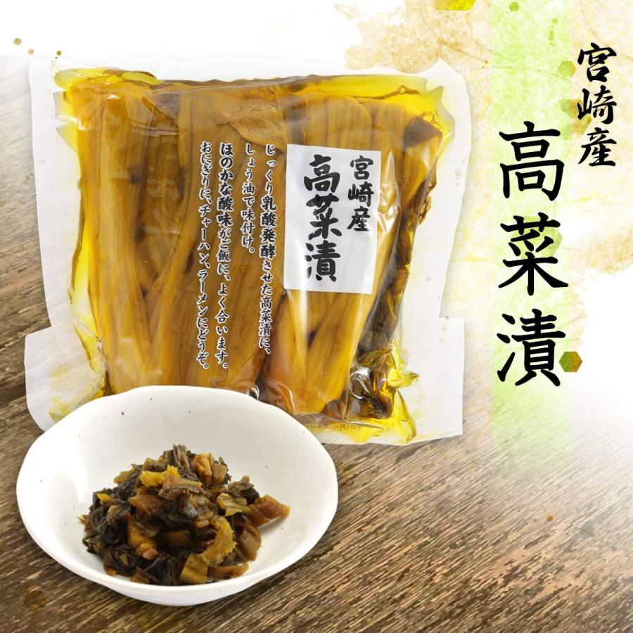 宮崎産高菜漬 500g