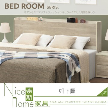 奈斯家具nice508-01-ht 緹莉5尺床頭箱