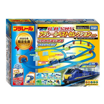 PLARAIL 多美火車限定豪華組2025