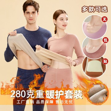 特價🌞德絨男士保暖內衣套裝女加厚雙麵磨毛羊毛蠶絲秋衣秋褲打底衫秋冬超薄款保暖打底衫 保暖內搭衣 加絨加厚保暖秋衣 髮熱衣