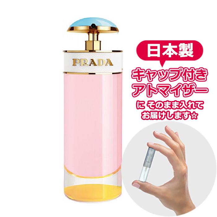 PRADA プラダ 香水 キャンディ シュガーポップ オードパルファム 1.5mL