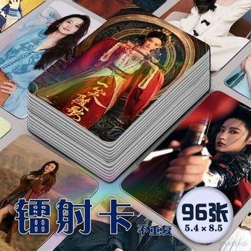 ✨下標禮贈 ✨李沁付一笑鐳射小卡96張全套一笑隨歌周邊代言明星卡片隨心配簽名