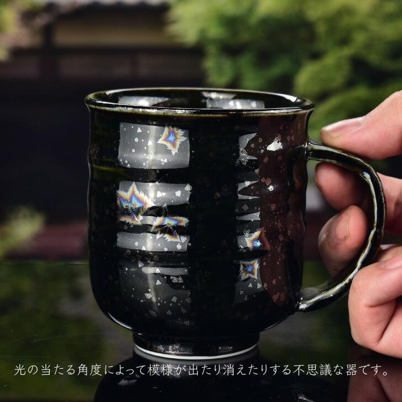 京焼 清水焼 陶あん 星結晶 指筋マグカップ（鉄黒） | LINEブランドカタログ