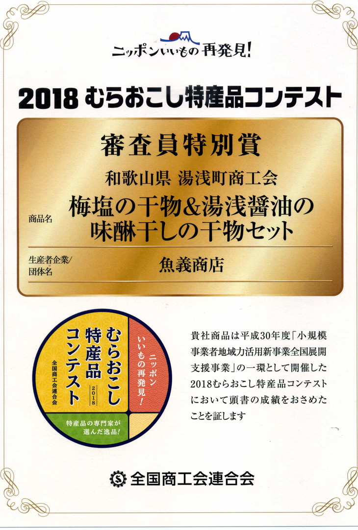 さば味醂干し12枚セット◇