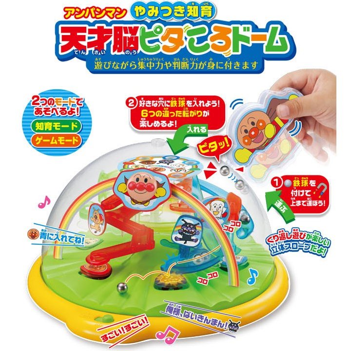 アンパンマン 知育玩具 Phijkzpj1i 知育玩具 Bostonclc Com