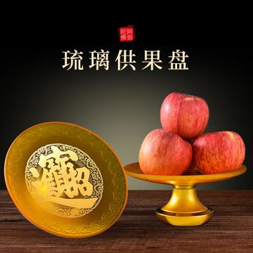 琉璃供果盤佛前供佛果碟家用供奉佛堂蓮花水果盤貢盤佛具用品供盤