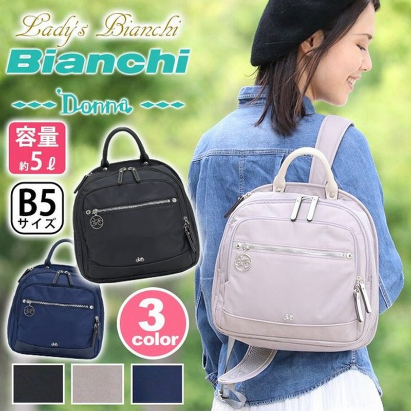 リュック Bianchi Donna ビアンキドンナ トラベルリュック リュックサック バックパック デイパック レディース ブランド 旅行 軽い 小分けポケット 通販 Lineポイント最大0 5 Get Lineショッピング