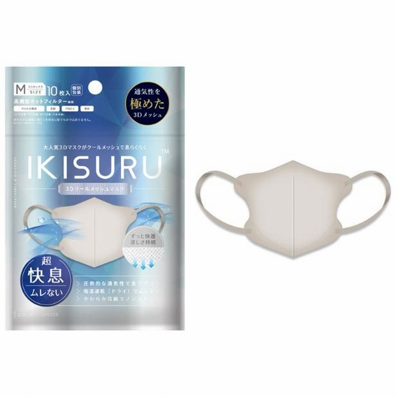 IKISURUマスクグレージュ30枚×15 VictorianMask3DAIR IK___logo_250512_1024x.jpg?v=
