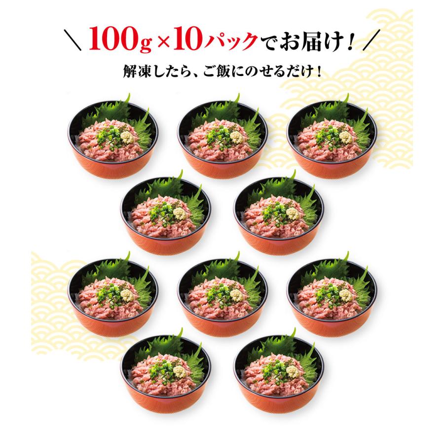 まぐろ ねぎとろ 1kg (100gx10p）マグロのたたき ネギトロ