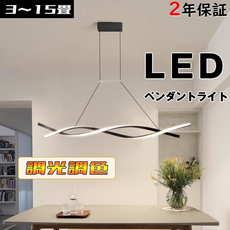 即納 ペンダントライト おしゃれ LED 北欧 レール 吊り下げライト