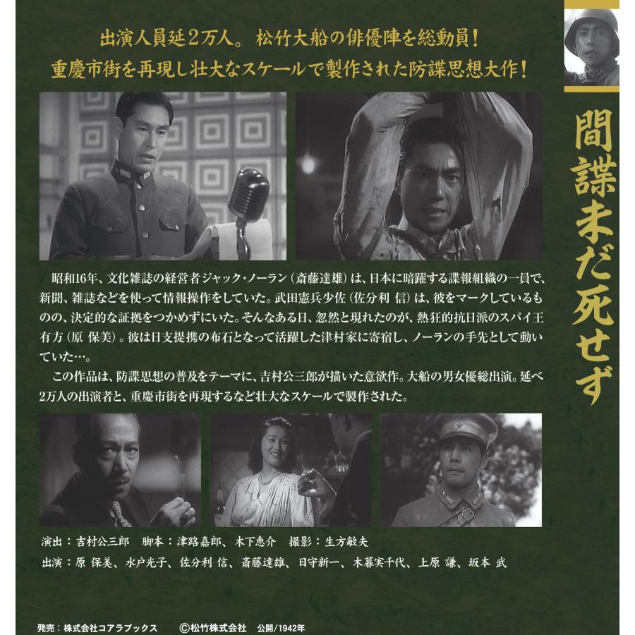 松竹 戦争映画名作選 DVD 10巻セット