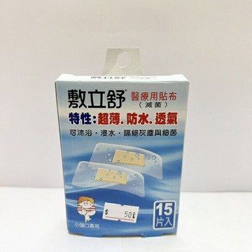 【富揚】敷立舒防水OK繃 (15入)