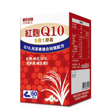 日本味王 Q10紅麴納豆膠囊(60粒/盒)共3盒(調節生理機能 增強體力 上班族首選)