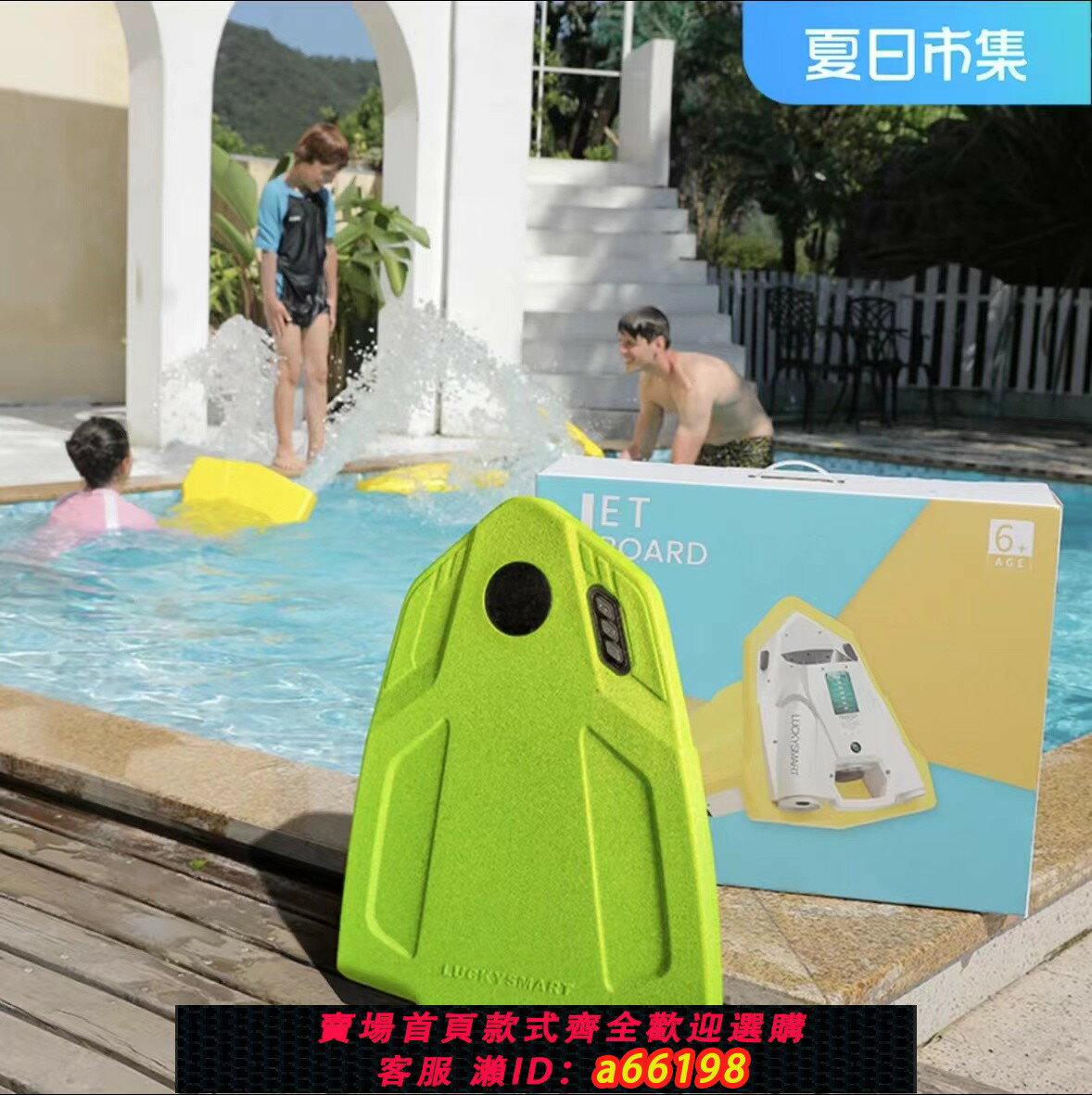 【台灣公司 可開發票】智能電動動力浮板夏季成人兒童水上游泳推進器水下沖浪板助力神器推薦 | 台灣樂天市場 | LINE購物