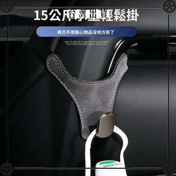 通用掛鉤車載後排運動座椅背一體式車上掛勾車後背車用掛物鉤海獅 可開發票✔Car Supplies 🚗臺灣出貨🚗