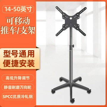 公司貨 免運 快速出貨 支架  顯示器移動推車直播落地支架帶輪升降調節通用22 24 27 32 43英寸