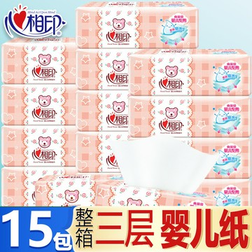 心相印抽紙嬰兒專用軟抽紙面巾紙餐巾紙3層15包整箱心心相印巾紙