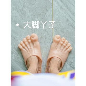 「赤腳大仙」惡搞朋友仿真巨人拖鞋大腳鞋抖音同款腳趾頭整蠱搞怪