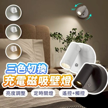 【Gooday✨隔日到貨】LED 壁燈 小夜燈 磁吸燈 床頭燈 展示燈 展示櫃燈 遙控燈 觸控燈 充電燈 磁吸燈 夜燈