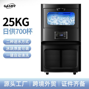 專供格仕尼Z8A奶茶店酒吧商用制冰機 50/60Hz大型冰塊機【幸福驛站】