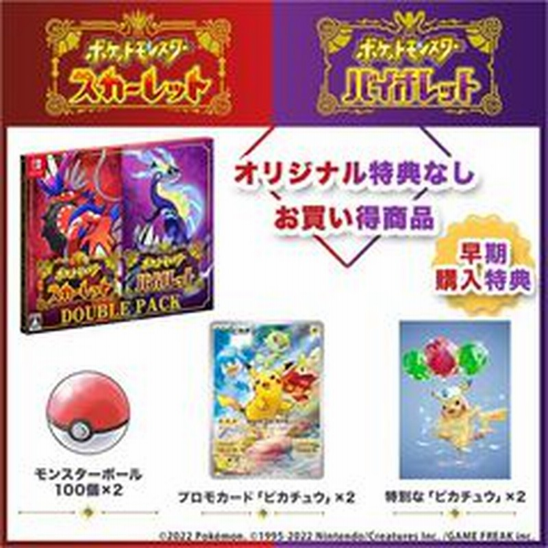 プロモカード2枚】ポケットモンスター スカーレット・バイオレット