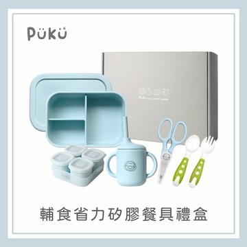 【PUKU】輔食省力矽膠餐具禮盒(藍莓)│新生兒禮、彌月禮、餐具禮盒│
