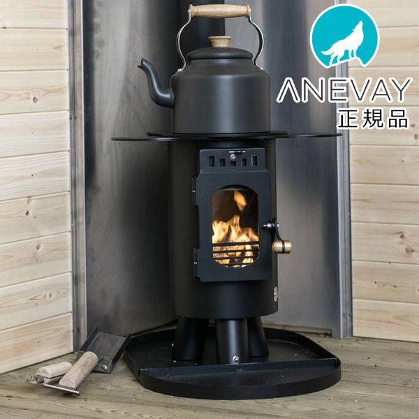 薪ストーブ アネヴェイ ANEVAY トラベラーストーブ THE Traveller Stove 本体 薪ストーブ キャンプ 家庭用 アウトドア キャンプ BBQ