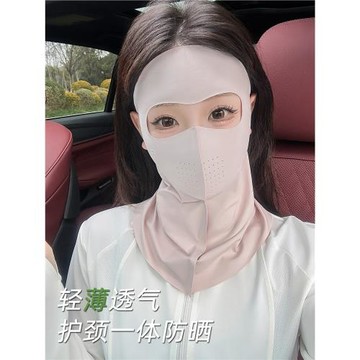 2026夏季全臉防曬面罩女冰絲護頸一體脖套透氣涼感臉基尼新款薄款