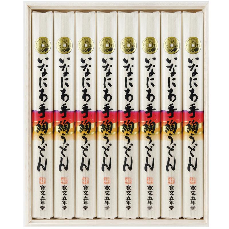 お歳暮 うどん 人気 御歳暮 送料無料 ギフト 寛文五年堂 いなにわ手綯うどん