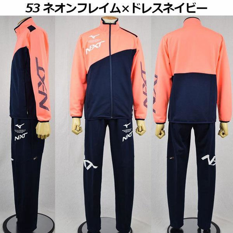 2022春夏 ミズノ MIZUNO N-XT ウォームアップジャケット