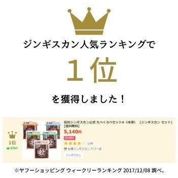  ジンギスカン ラム肉 マトン肉 食べ比べセットA 冷凍(マツオ ジンギスカン セット)(送料無料)