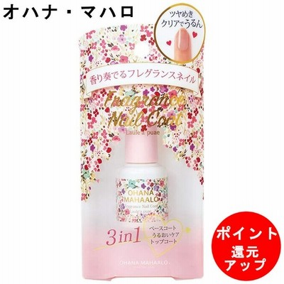 オハナ マハロ フレグランスネイルコート Oh 103 ラウレア ピュア 7ml 香付き 通販 Lineポイント最大0 5 Get Lineショッピング