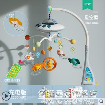 嬰兒床鈴旋轉安撫推車掛件床頭懸掛搖鈴新生兒0-1歲寶寶吊掛玩具3【林之舍】