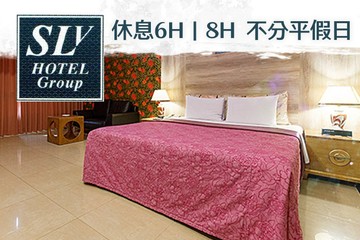 【多景點】台北中和-SLV旅館集團(SLV館) #GOMAJI吃喝玩樂券#電子票券#商旅休憩