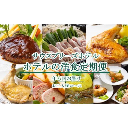 ふるさと納税 高知県 室戸市 お肉コース定期便！！年６回お届け