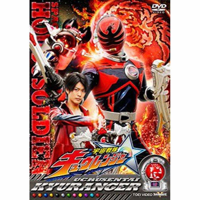 スーパー戦隊シリーズ 宇宙戦隊キュウレンジャー Vol 12 Dvd 中古品 通販 Lineポイント最大1 0 Get Lineショッピング