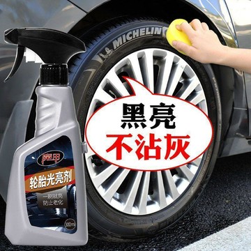 本島✈️汽車輪胎蠟光亮劑防水防曬持久型液體車胎釉增黑防老化上光保護劑