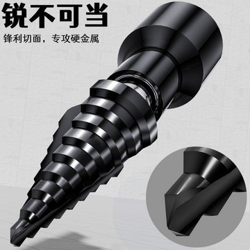 💯正品🌈臺灣出貨🌈新款五代寶塔鑽 電動扳手開孔擴孔器 高硬度 打孔神器 金屬專用階梯鑽 木工鋁板打孔鑽BVRA