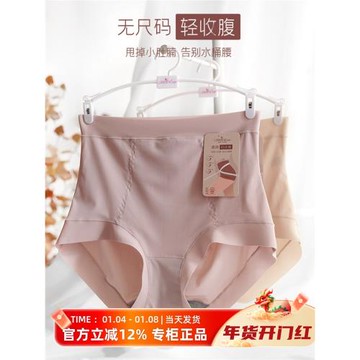花仙子女士高腰內褲收腹提臀三角褲石墨烯抗菌棉襠透氣無痕冰絲