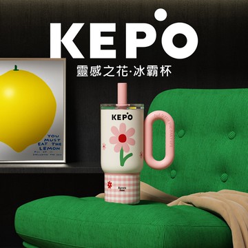 KEPO LQ 900ML KC012 靈感之花冰霸杯 316L不銹鋼內膽 花會開