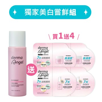 獨家美白嘗鮮組(光透美白精華水200ml+光透美白淡斑精華2mlx2+光透美白亮膚霜2mlx2)