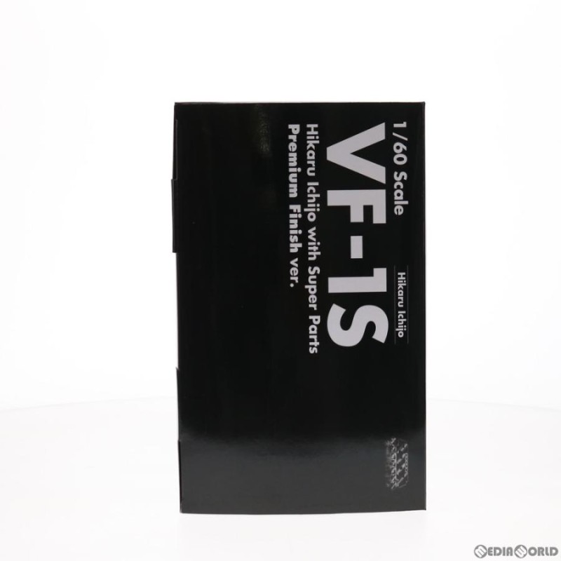 中古即納』{TOY}限定 1/60 完全変形 VF-1S ストライクバルキリー(一条輝搭乗機) Premium Finish 超時空要塞マクロス  愛・おぼえていますか アルカディア | LINEブランドカタログ