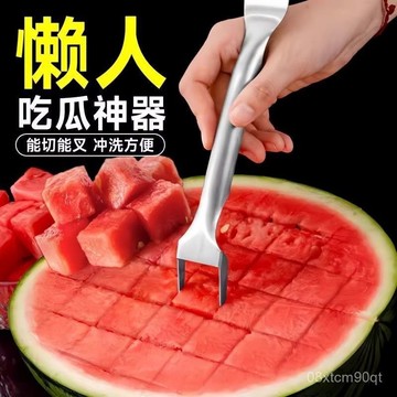 台灣24h🐑切西瓜神器  西瓜分割器 西瓜果肉取肉器 二閤一西瓜叉 水果叉 多功能雙頭叉子 西瓜叉 水果切塊器 叉西瓜切