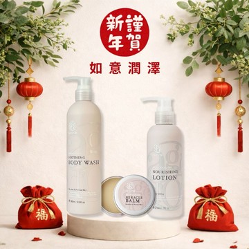 潤澤水嫩🚛快速出貨【奇蹟莊園】乾敏肌過好年24hr滋潤肌膚 (奇蹟萬用膏/舒敏護膚乳/保濕沐浴乳/新年禮物)