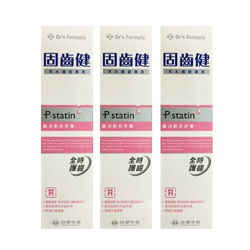 【Dr’s Formula 台塑生醫】固齒健-酸冷對抗牙膏120g(3條/組)