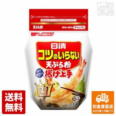日清フーズ コツのいらない天ぷら粉揚げ上手 450g 20セット 送料無料 同梱不可 別倉庫直送
