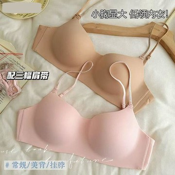 8462 人一再回購🤎背心吊帶爆款低領低胸隱形無痕無鋼圈聚攏顯大收副乳打底文胸罩GXQ3