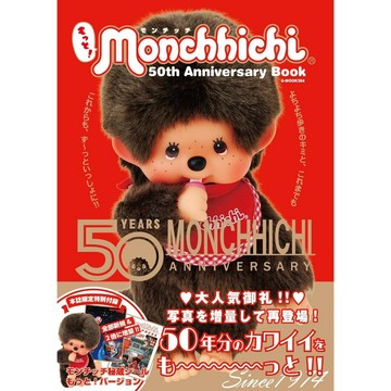 【現貨供應中】更多！Monchhichi 夢奇奇 50th Anniversary Book【東京卡通漫畫專賣店】